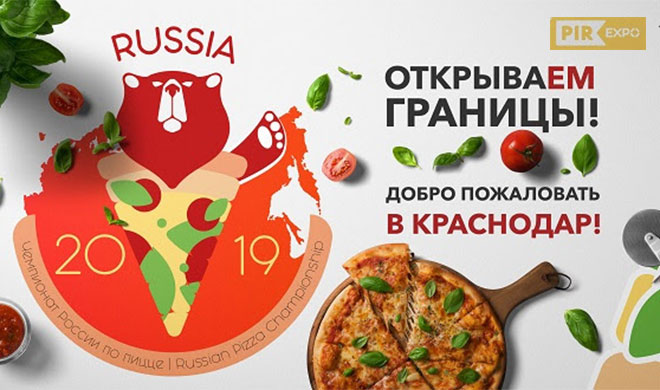 Отборочный этап Чемпионата России по пицце в Краснодаре