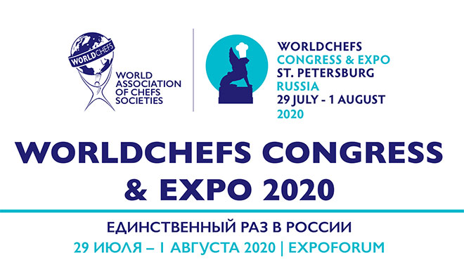 Изменены даты проведения WorldChefs Congress & Expo 2020
