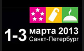 В Петербурге пройдет ExpoHoReCa-2013