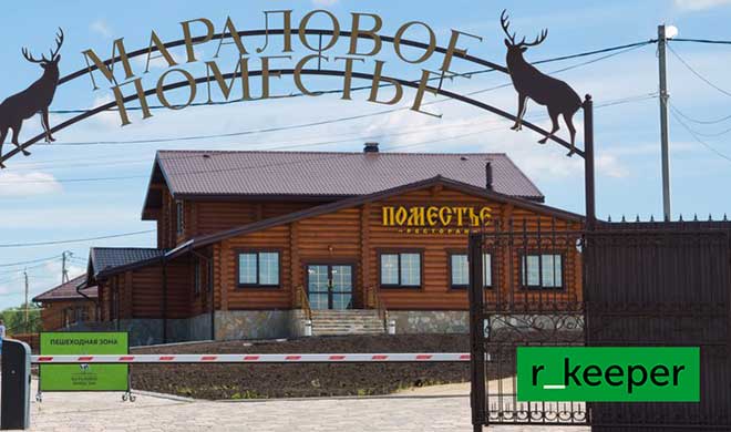 R_keeper и StoreHouse помогают поддерживать атмосферу радушия и гостеприимства в республике Башкортостан 
