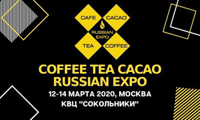 Две недели до выставки Coffee Tea Cacao Russian Expo 2020!