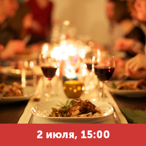2 июля в Краснодаре состоится семинар «Эффективный ресторан»